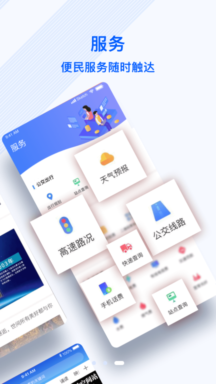 冀云正定图2