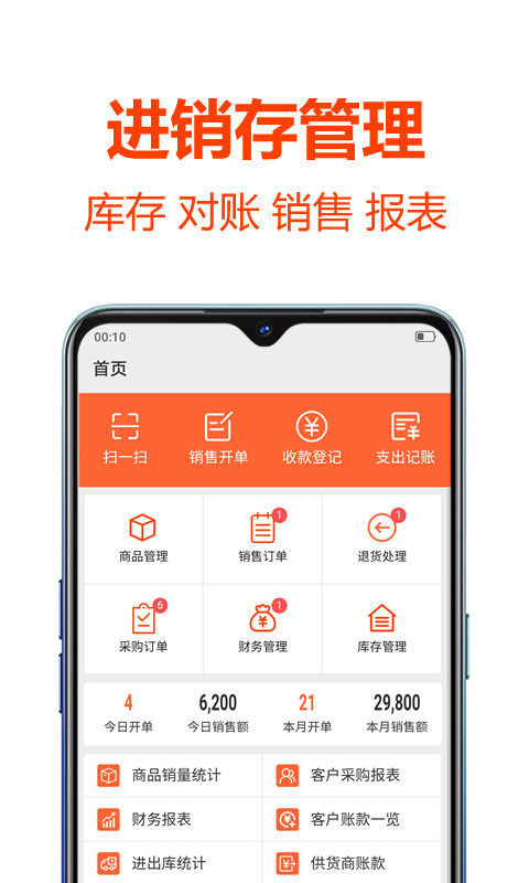 批发帮图4