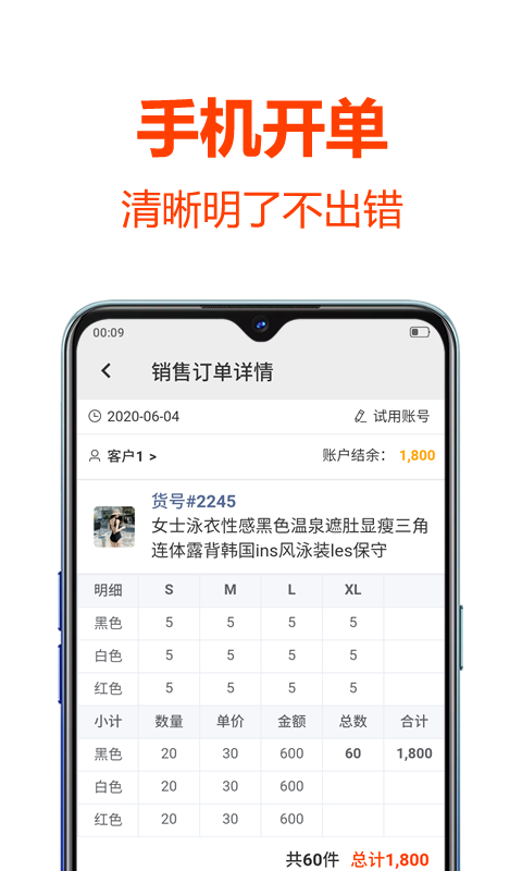 批发帮图1