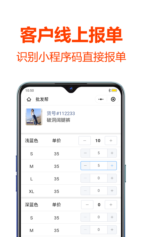 批发帮图3
