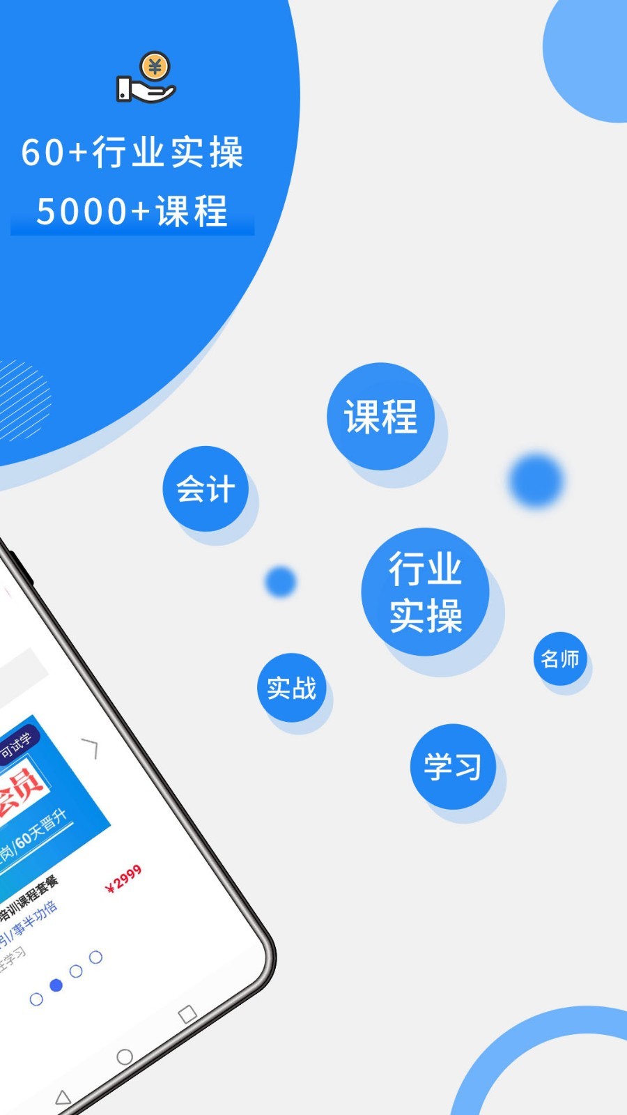 牛账网会计学习图3