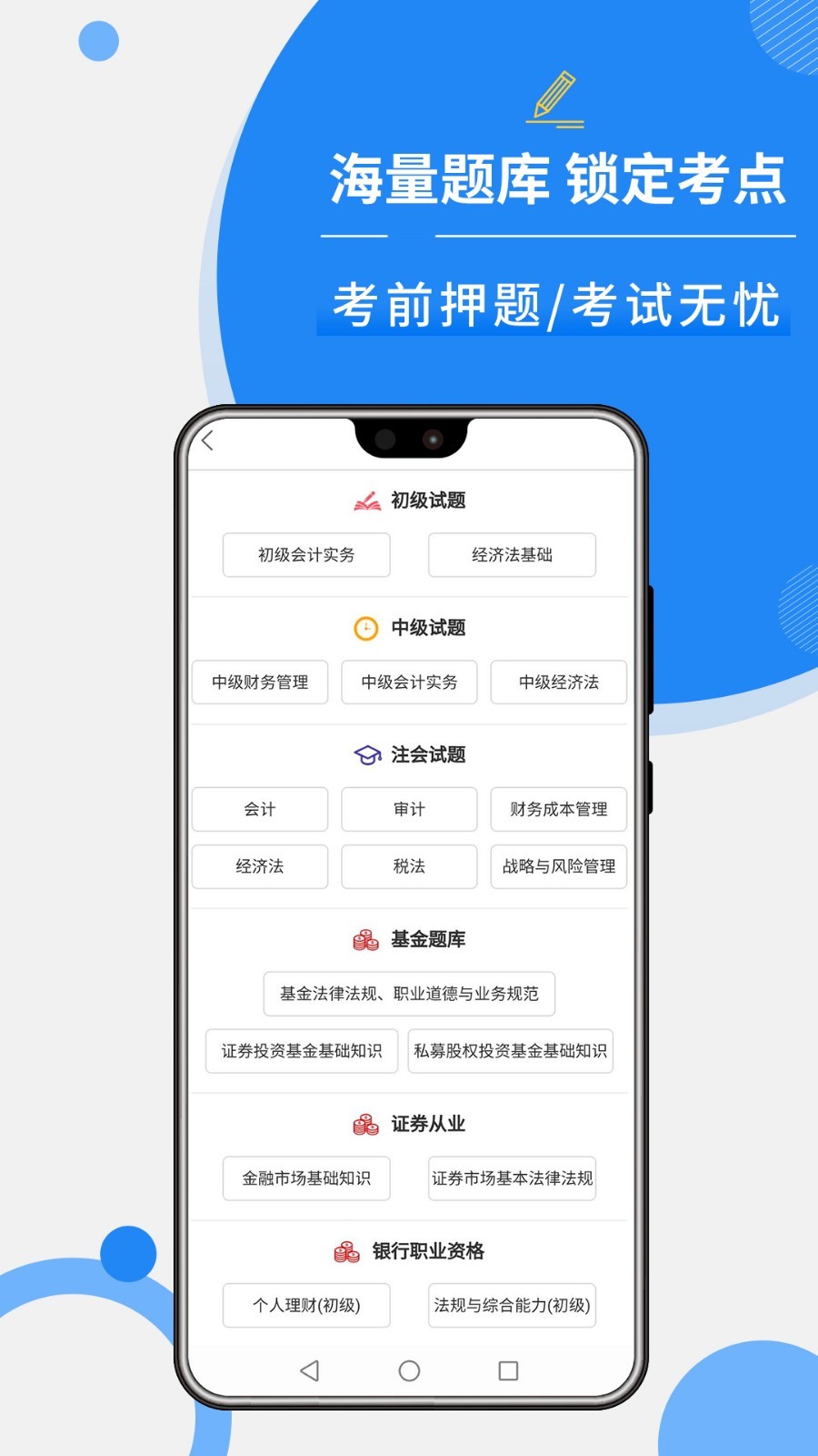 牛账网会计学习图4
