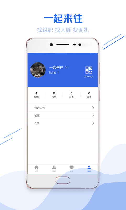 一起来往图3