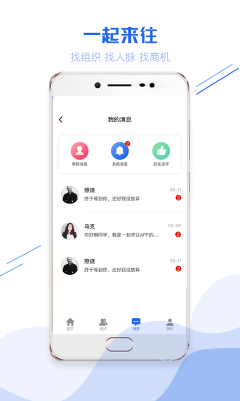 一起来往图2