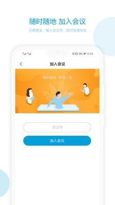 章鱼云会议图2