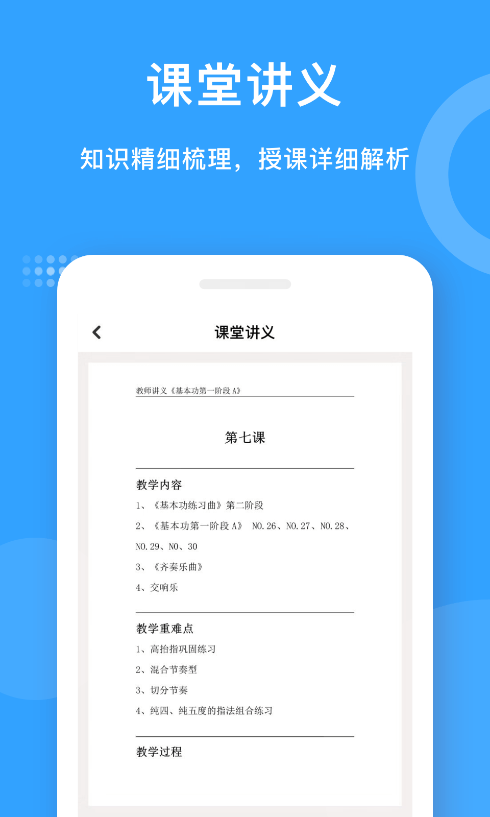 爱小艺教师图4