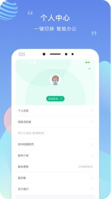 双中校园图2