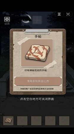 诡异村庄(4)
