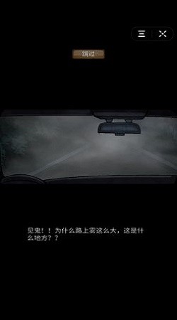 诡异村庄(2)