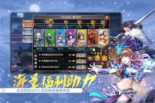 再战online1