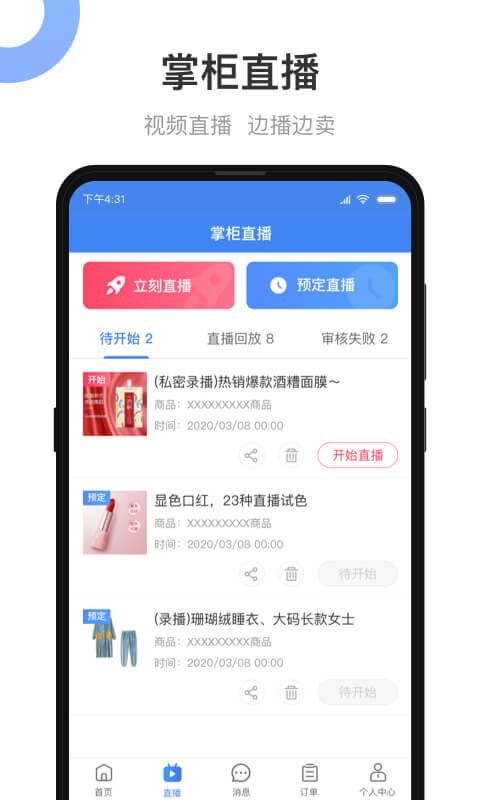 小商品城卖家版图2
