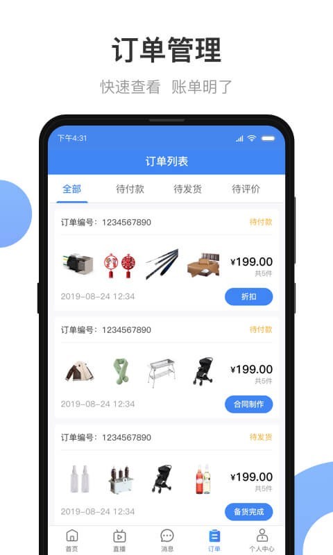 小商品城卖家版图3