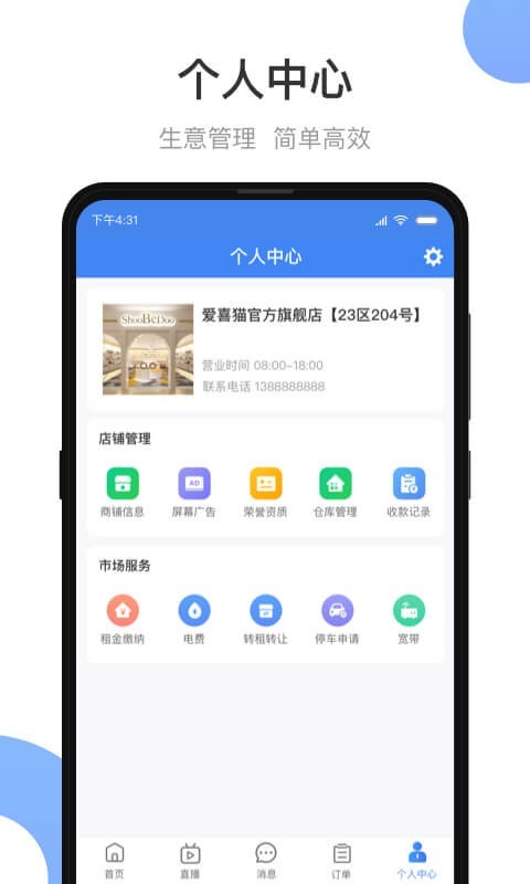小商品城卖家版图4