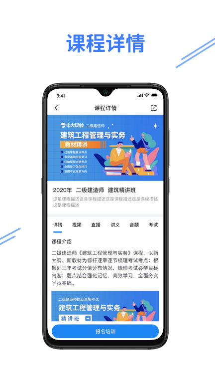 e考证通图3