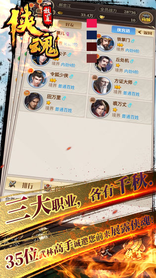 放置侠魂2