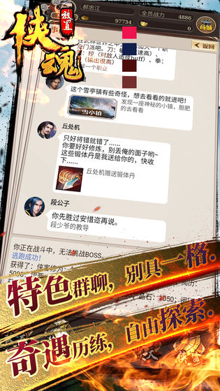 放置侠魂4