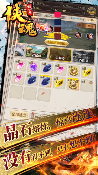 放置侠魂1