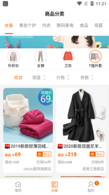 1号店优惠券图2