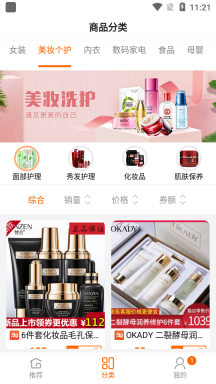 1号店优惠券图4