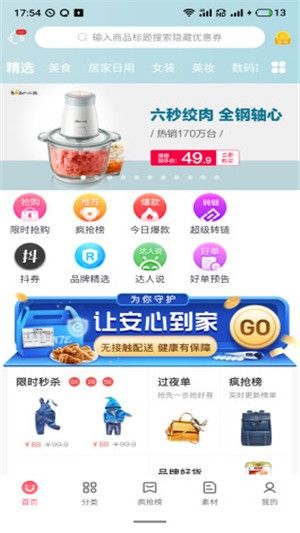 心愿惠图2