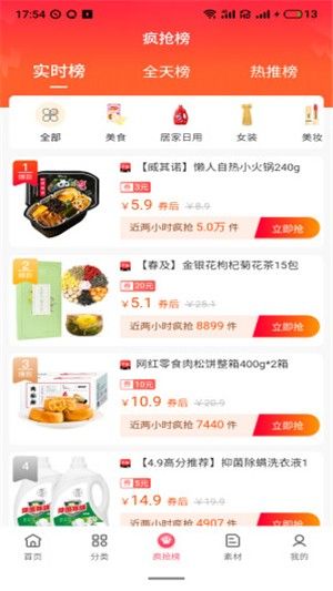 心愿惠图3