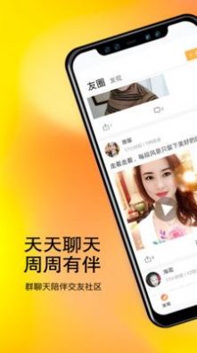 甜舟图3
