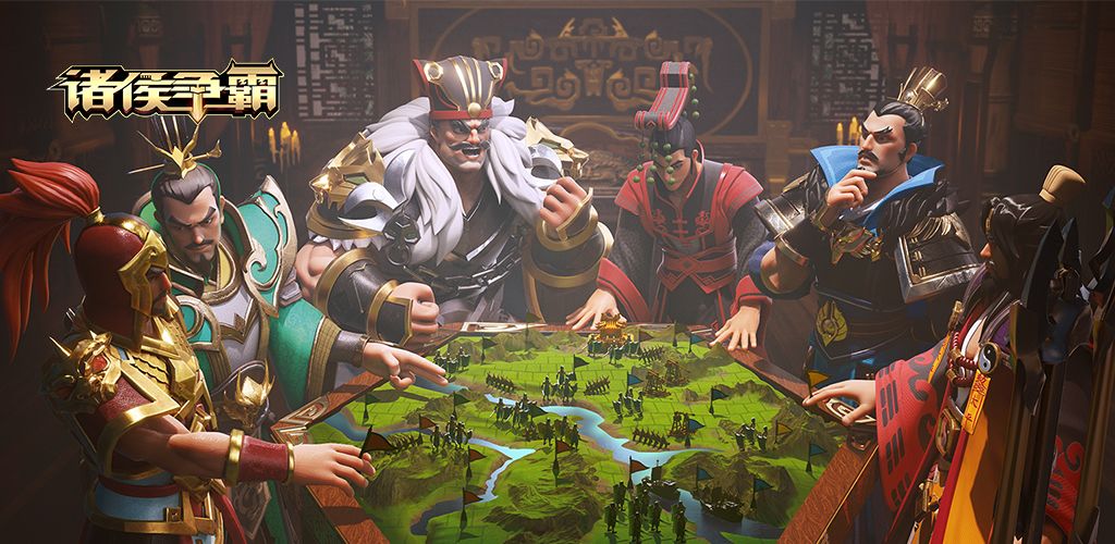 诸侯争霸1