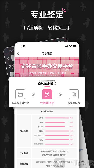 奇妙冒险
