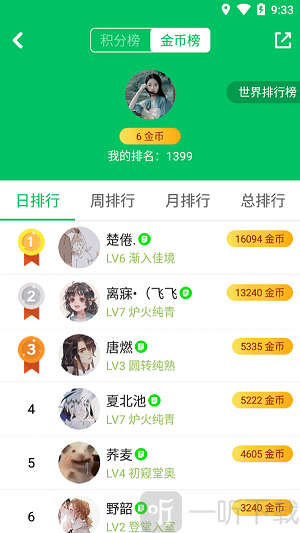 答题王者红包版