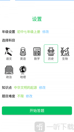 答题王者红包版