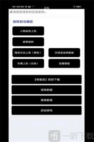 大白阁画质修改器