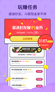 酷狗唱唱斗歌版图3