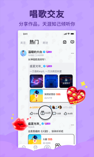 酷狗唱唱斗歌版图5