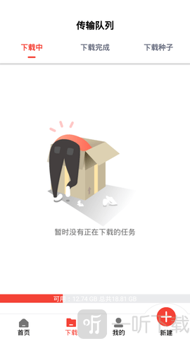 种子磁力