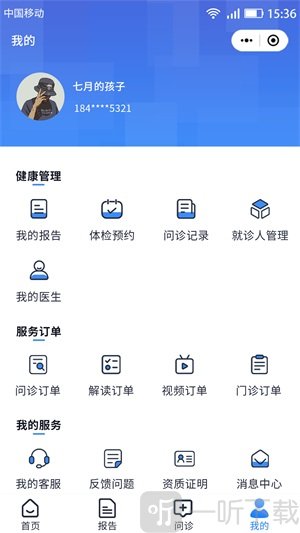 汇安健康