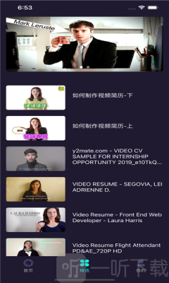 拍个简历