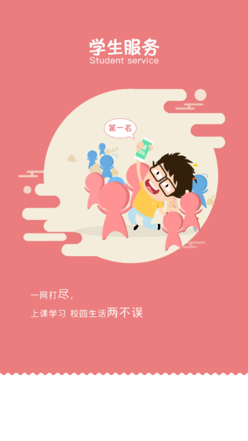 智慧工程职院图2