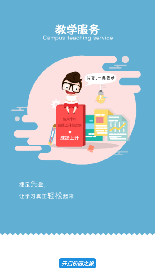 智慧工程职院图4