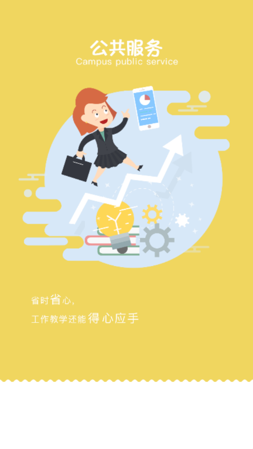 智慧工程职院图3