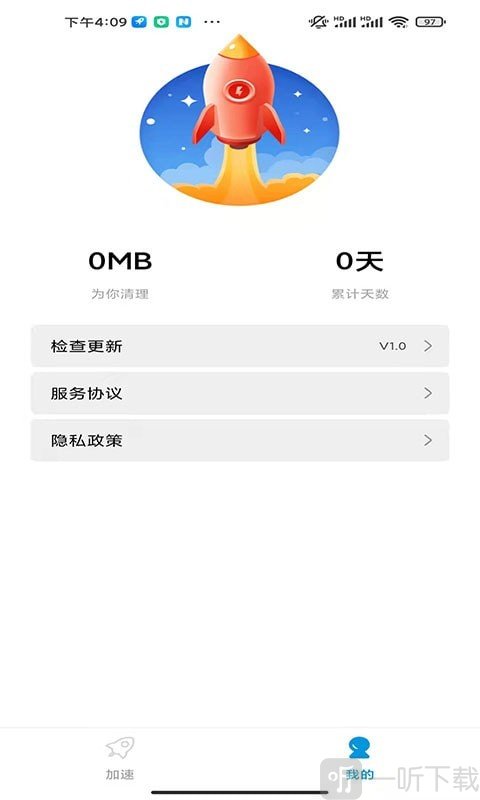 老司机清理