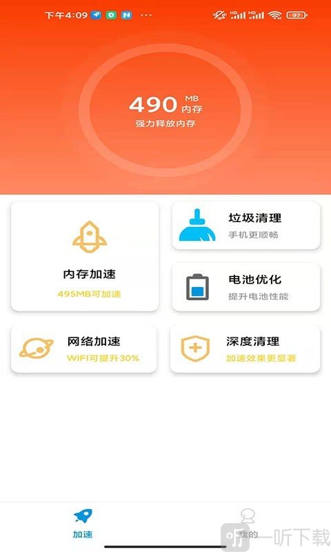 老司机清理
