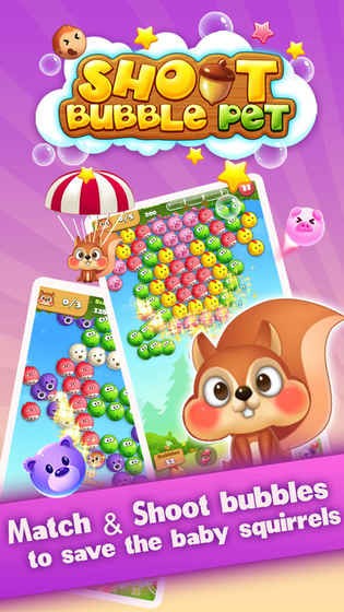 放开那松鼠图2