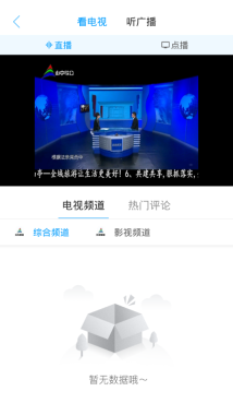 山亭融媒图2