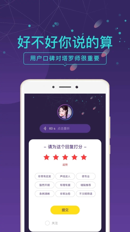 问问塔罗图4