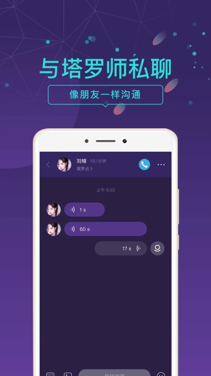 问问塔罗图3