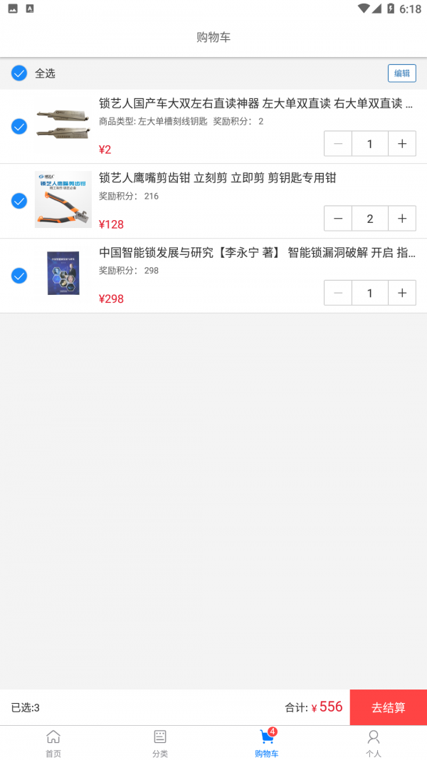 锁艺人图1