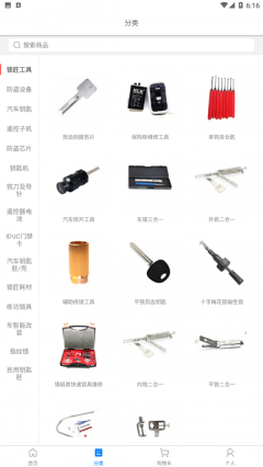 锁艺人图3