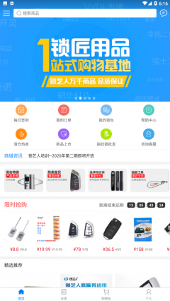 锁艺人图2