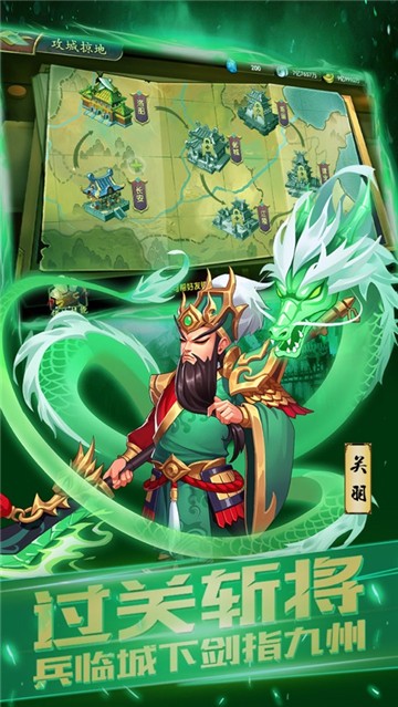 贱萌三国志3