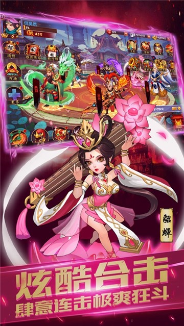贱萌三国志1